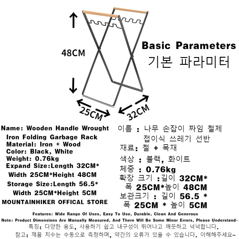 MOUNTAINHIKER Outdoor Camping Wooden Handle Bracket Home Foldable Kitchen Debris Storage Rack Portable Plastic Garbage Bag Shelf Leedoar
