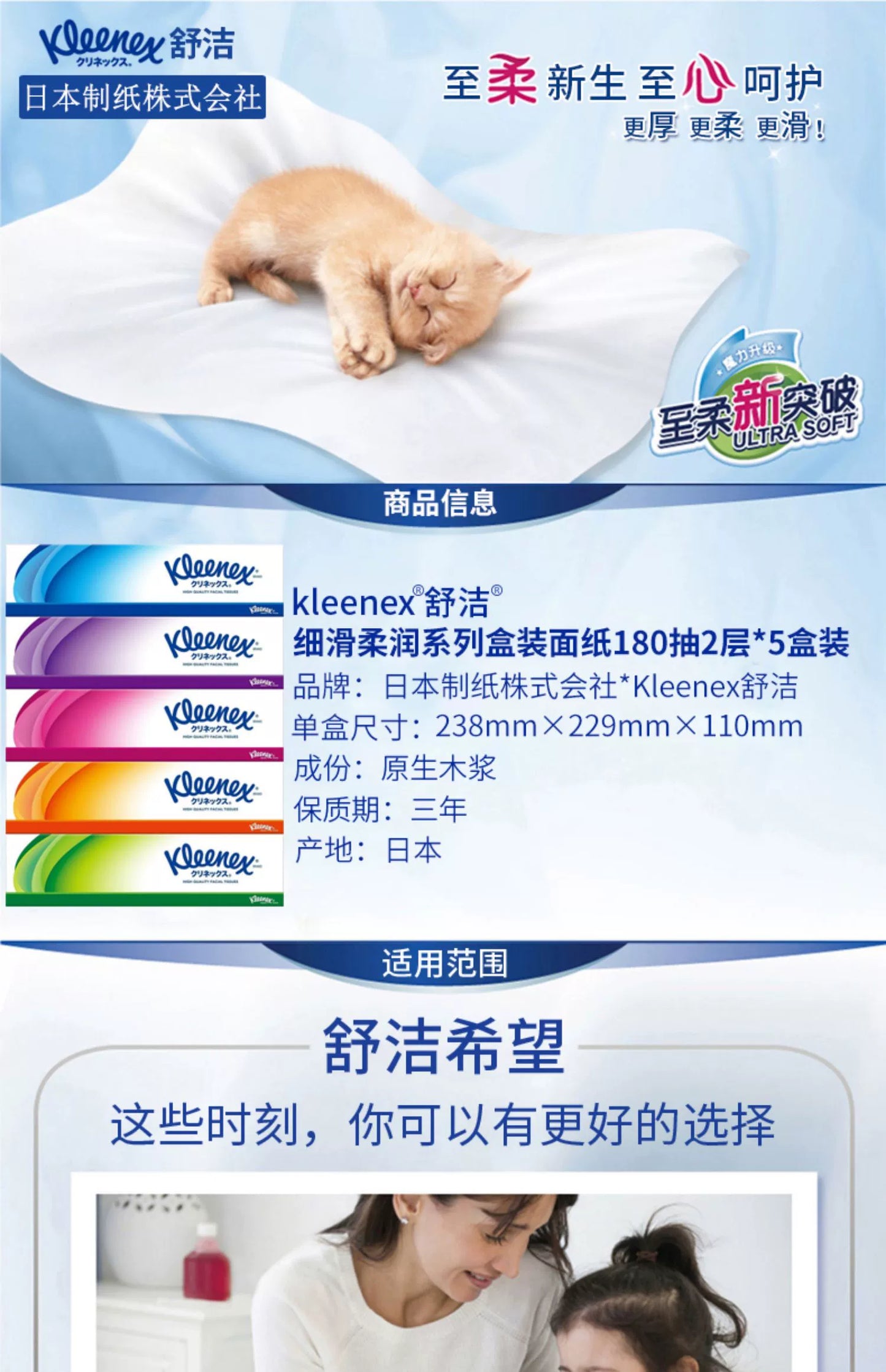Original Japanese Kleenex Smooth and Moisturizing Series Paper Towels for Soft Care * 180 puffs * 5 boxes