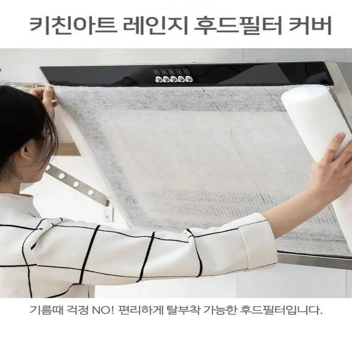 Kitchen Exhaust Range Hood Oil Proof Cover Oil Suction Film Oil Suction Paper Filter Screen Disposable Side Suction Oil Suction Leedoar