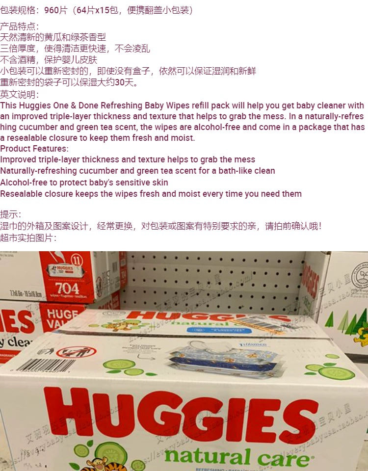 Curiosity Huggies Baby Wet Wipes Green Tea Cucumber Fragrance 960 Tablets