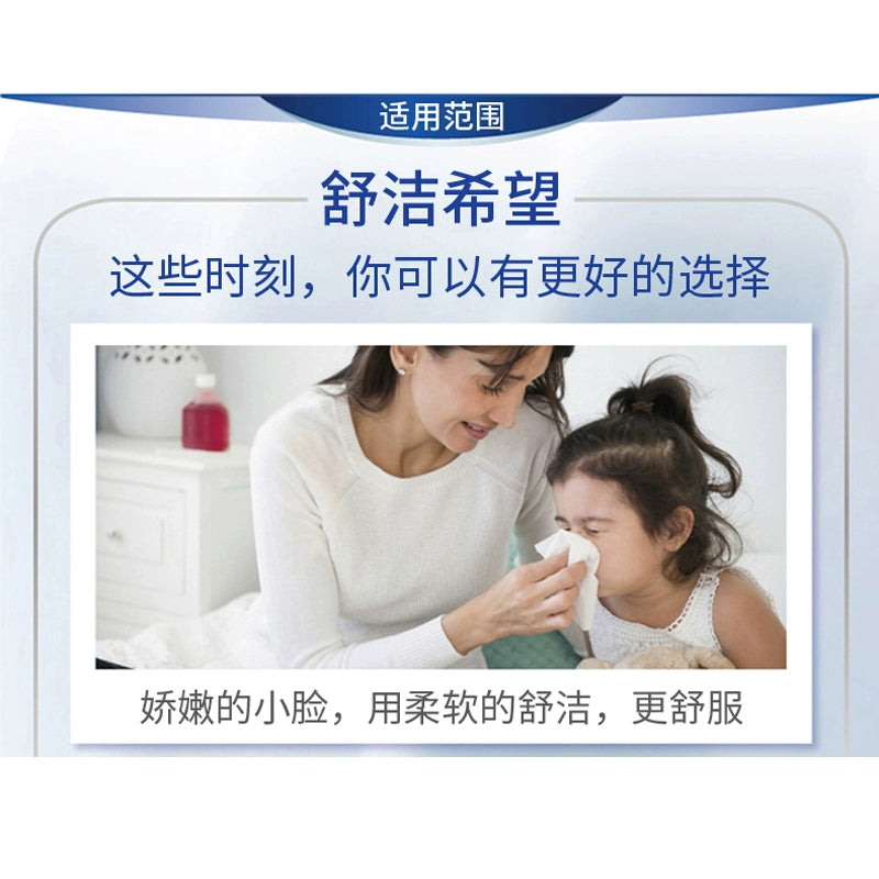 Original Japanese Kleenex Smooth and Moisturizing Series Paper Towels for Soft Care * 180 puffs * 5 boxes